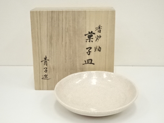 檜垣青子造　香炉釉菓子皿（共箱）